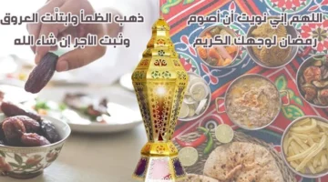 موعد أول رمضان.. توقيت بدء شهر الصيام وساعات السحور والإفطار لعام 2026